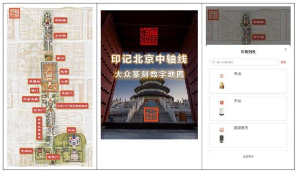 兴盛网  科技与艺术的双向奔赴！数字化创新平台“篆刻云空间”小程序正式发布